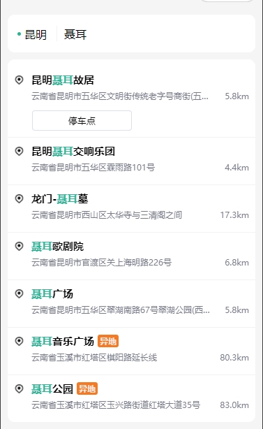 异地标识